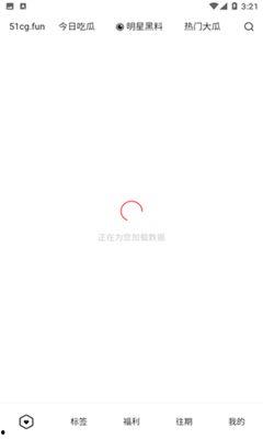 吃瓜软件免费,免费畅享娱乐盛宴，轻松解锁热门资讯！  第2张