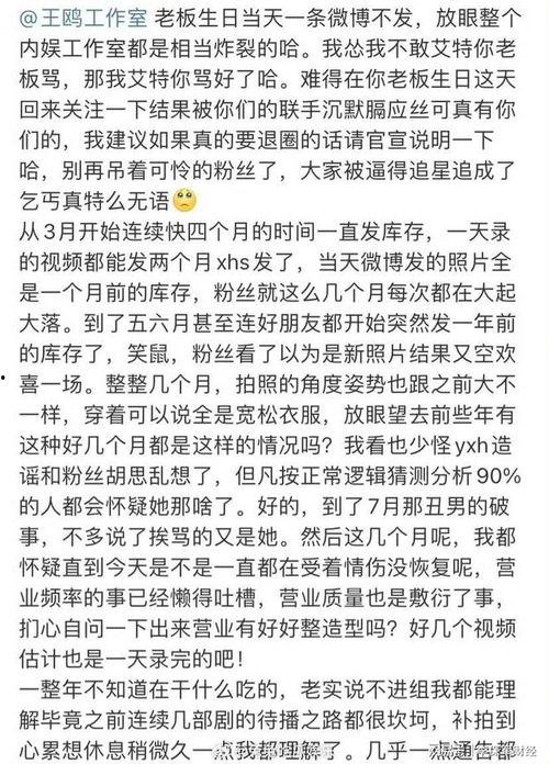张小寒爆料名单最新,娱乐圈风云再起  第3张